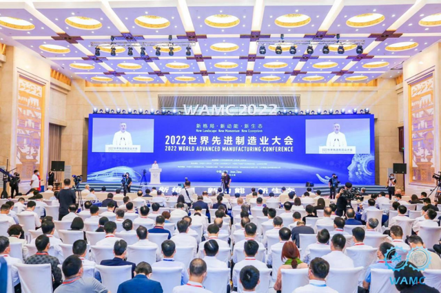 EVO视讯官方网站传媒|2022世界先进制造业大会开幕式暨主论坛举行