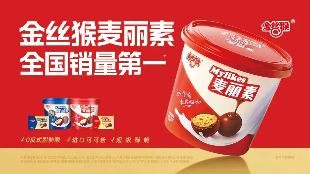 全国销量第一，金丝猴食品用麦丽素“惊艳”所有人